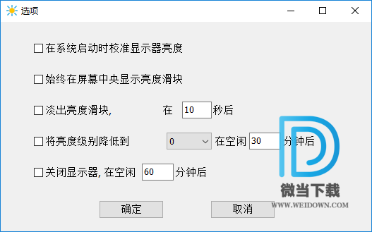 Adjust Laptop Brightness下载 - Adjust Laptop Brightness 笔记本亮度调节软件 2.0 汉化版