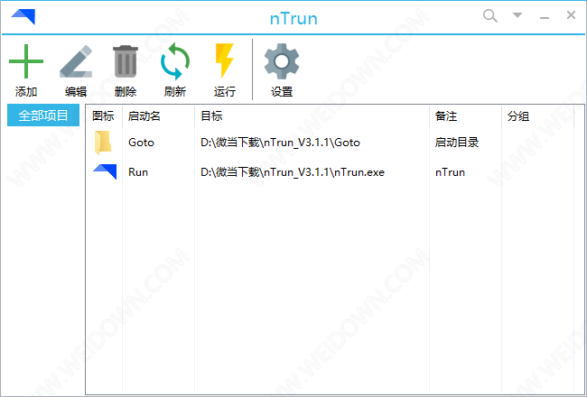 nTrun下载 - nTrun 3.1.1 官方中文绿色版