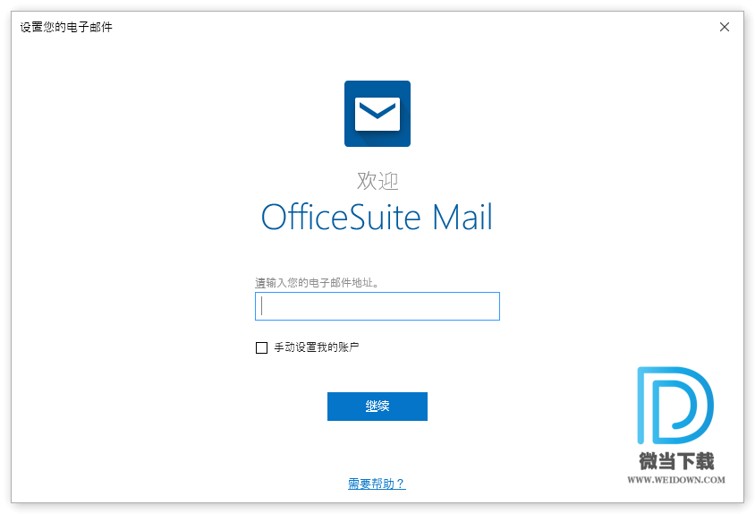 OfficeSuite Premium Edition下载 - OfficeSuite Premium Edition Office办公套件 4.20.30736.0 绿色便携版