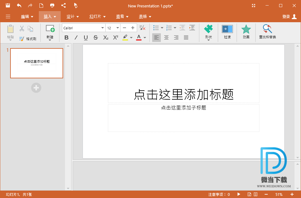 OfficeSuite Premium Edition下载 - OfficeSuite Premium Edition Office办公套件 4.20.30736.0 绿色便携版