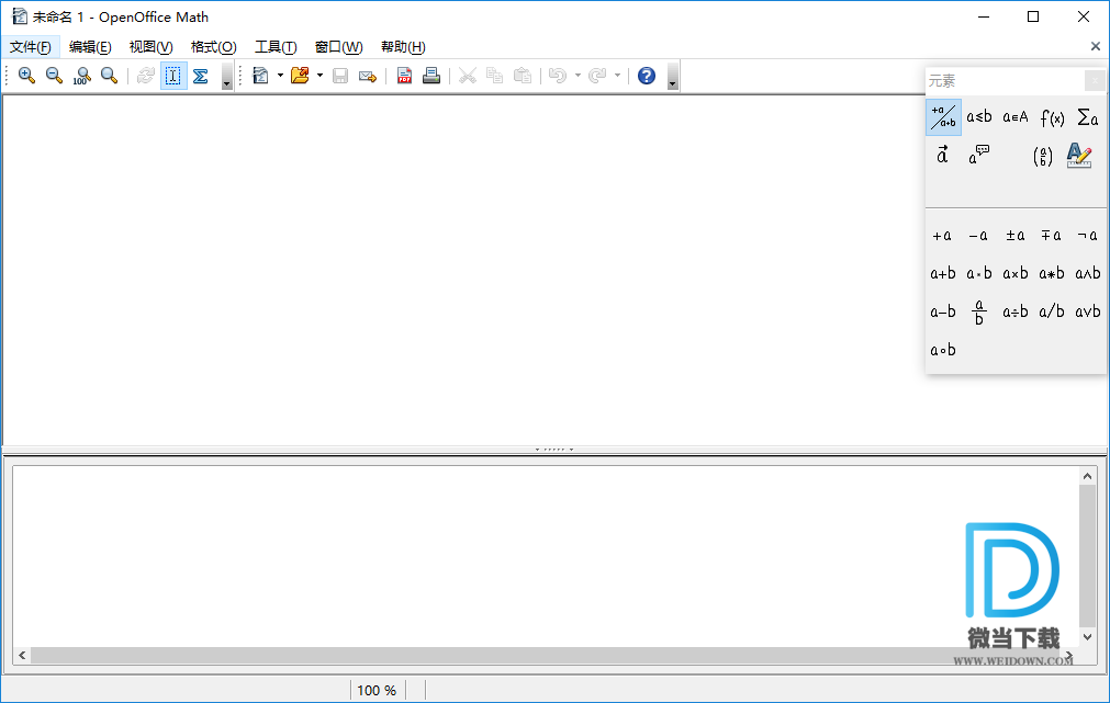 OpenOffice下载 - OpenOffice Office办公软件 4.1.7 绿色版