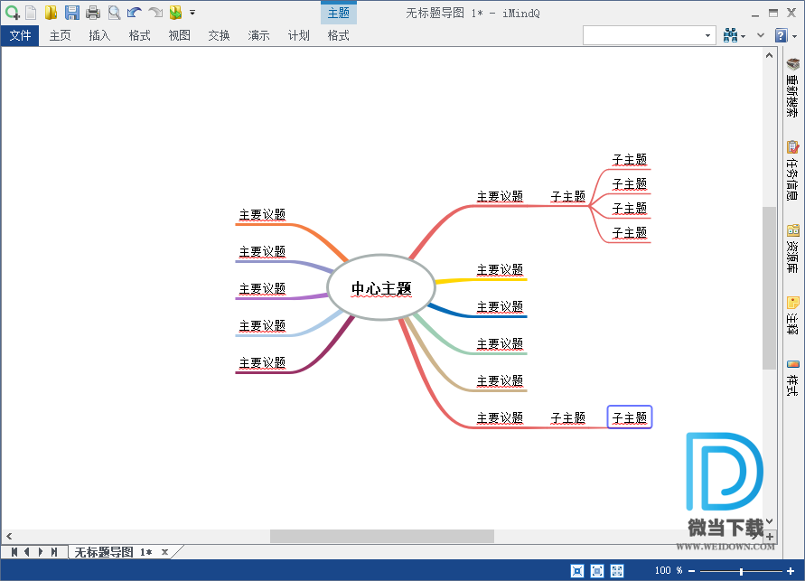 iMindQ Corporate下载 - iMindQ Corporate 思维导图 8.2.4 汉化破解版