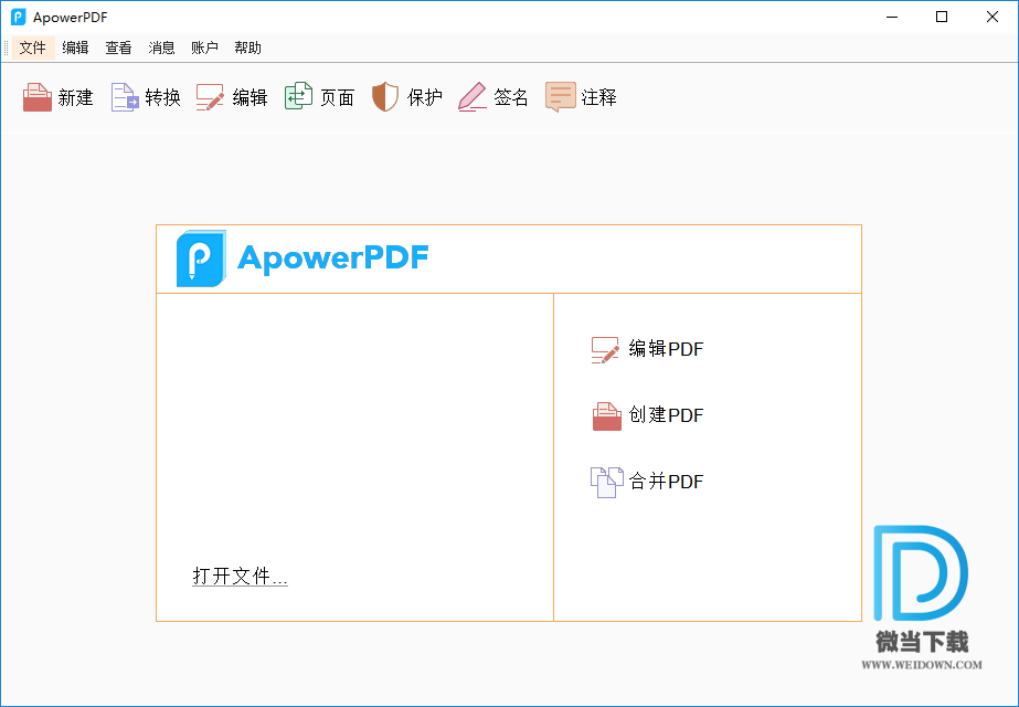 ApowerPDF下载 - ApowerPDF pdf阅读编辑软件 4.0.1.108 中文注册版