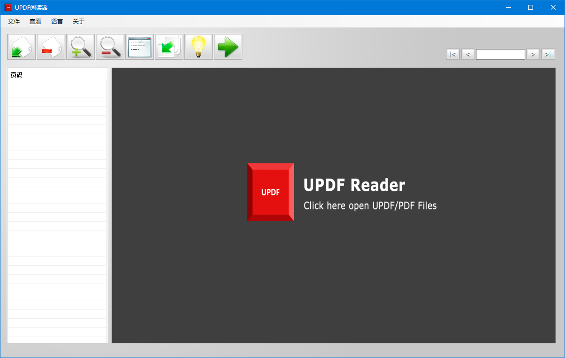 UPDF阅读器下载 - UPDF阅读器 UPDF Reader 1.0.3 官方版