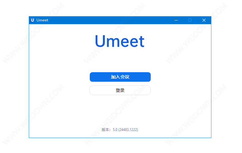 Umeet网络会议下载 - Umeet网络会议 5.5.4096.0112 官方版