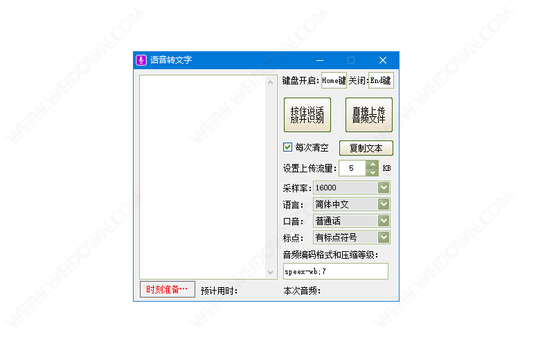 小磊文字转语音工具下载 - 小磊文字转语音工具 1.0 免费版