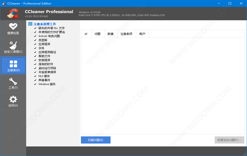 CCleaner下载 - CCleaner 5.72.7994 中文绿色专业增强版