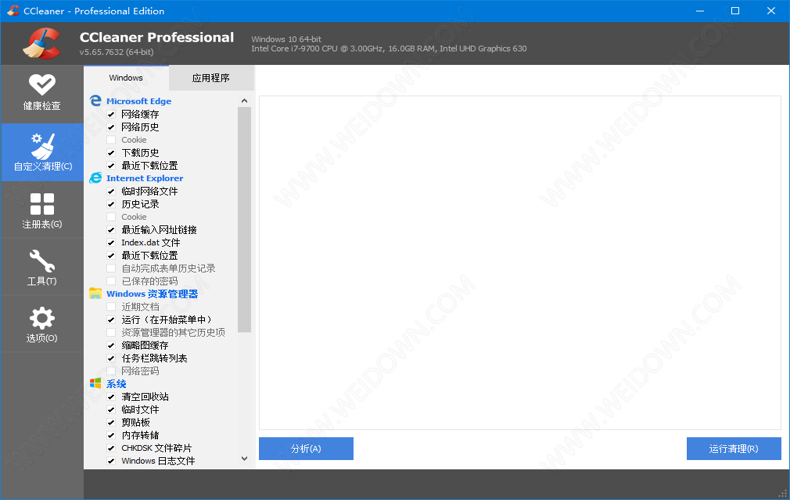 CCleaner下载 - CCleaner 5.72.7994 中文绿色专业增强版