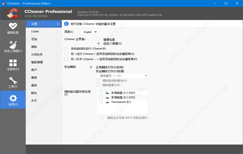 CCleaner下载 - CCleaner 5.72.7994 中文绿色专业增强版