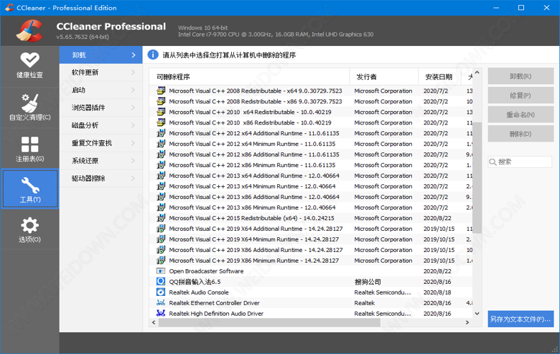 CCleaner下载 - CCleaner 5.72.7994 中文绿色专业增强版