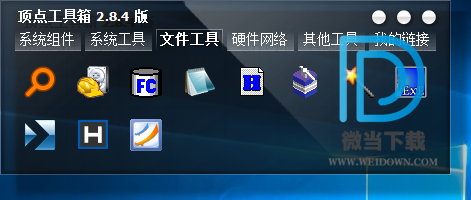 顶点工具箱下载 - 顶点工具箱 实用小工具合集 2.9.2 免费版