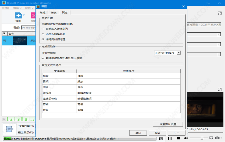 曦力音视频转换专家下载 - 曦力音视频转换专家 7.8.25 旗舰破解版