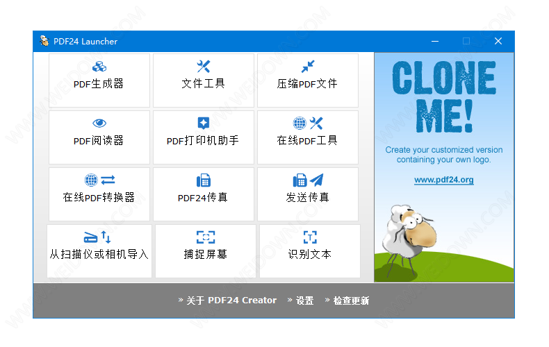 PDF24 Creator下载 - PDF24 Creator PDF文件转换工具 11.8.0 官方版