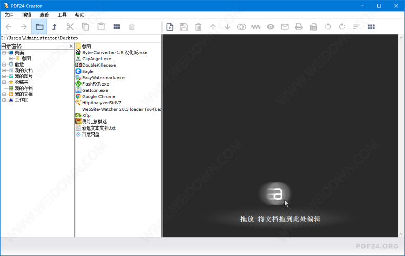 PDF24 Creator下载 - PDF24 Creator PDF文件转换工具 11.8.0 官方版