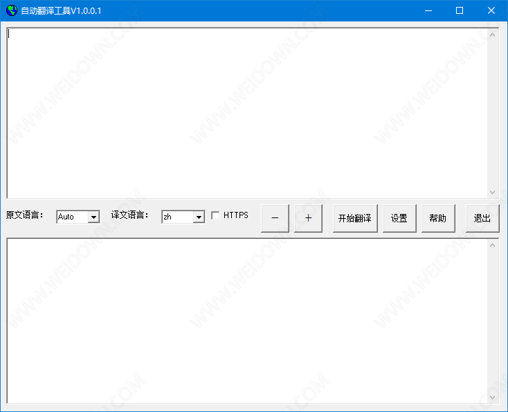 自动翻译工具