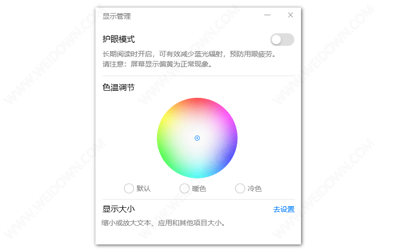 MonitorManage下载 - MonitorManage 1.0 绿色中文版