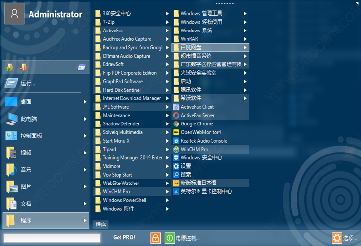 Start Menu X下载 - Start Menu X 6.8 官方免费版