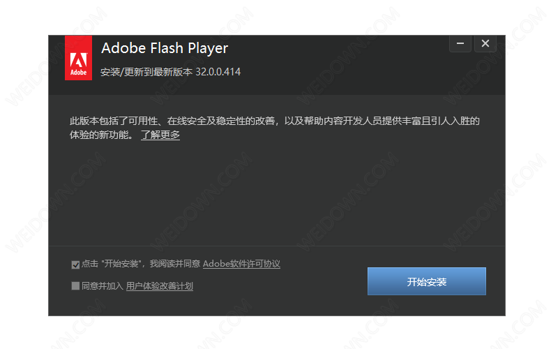 Adobe Flash Player下载 - Adobe Flash Player 32.0.0.371 最终特别版