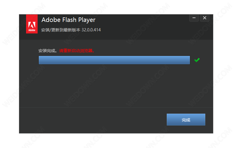 Adobe Flash Player下载 - Adobe Flash Player 32.0.0.371 最终特别版