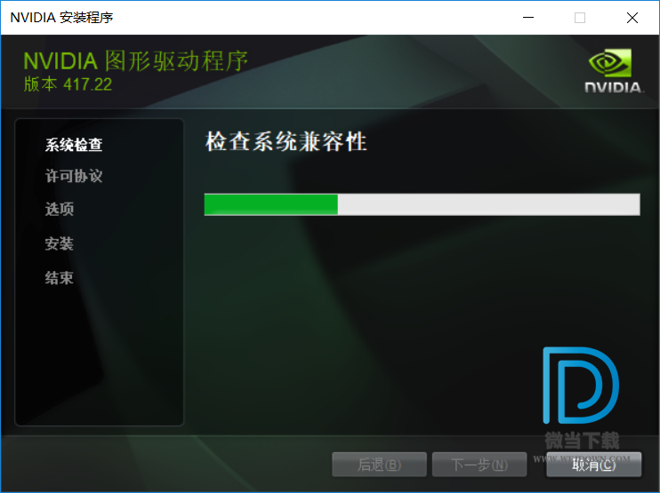 NVIDIA GeForce Driver N卡最新驱动下载 - NVIDIA GeForce Driver N卡最新驱动 441.20 官方版 For Win7/8