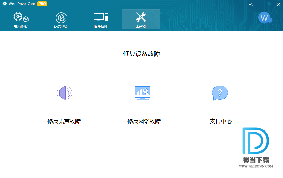 Wise Driver Care下载 - Wise Driver Care 驱动管理 2.2.1106 单文件版