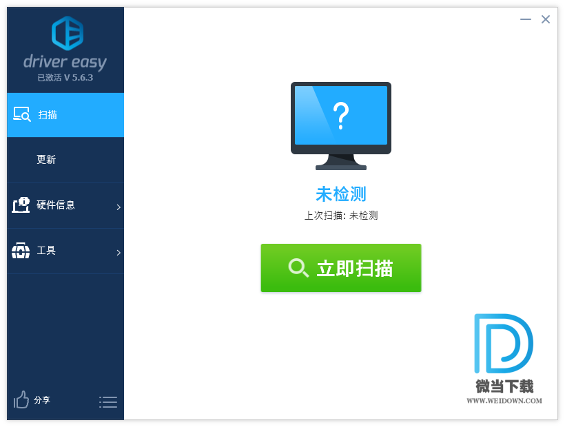 DriverEasy下载 - DriverEasy 驱动更新 5.6.3 中文破解版