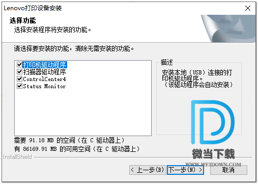 M7400驱动下载 - M7400驱动 联想打印机驱动官方套件版