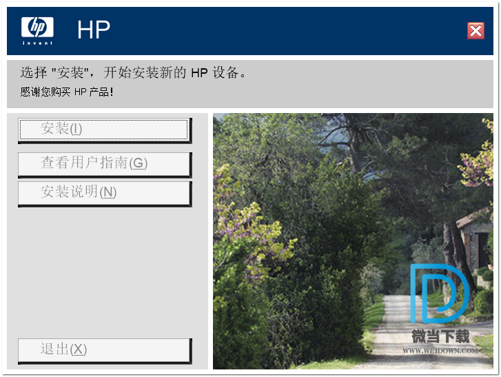 HP1020驱动下载 - HP1020驱动 Plus 1601 全功能软件和驱动程序