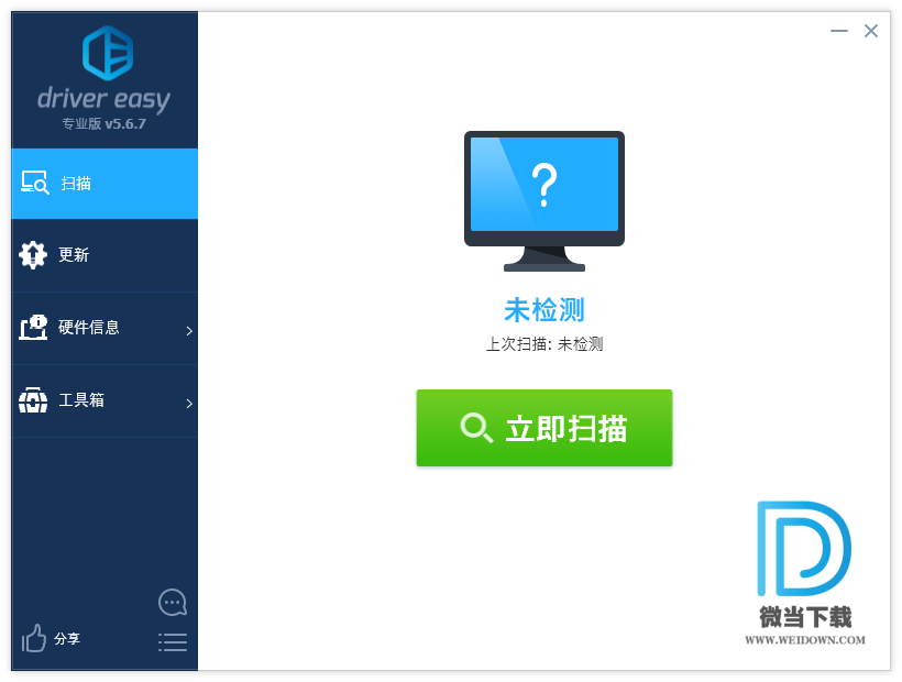 Driver Easy Pro下载 - Driver Easy Pro 驱动管理助手 5.6.15.34863 绿色便携版