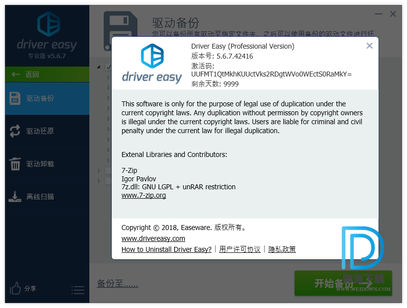 Driver Easy Pro下载 - Driver Easy Pro 驱动管理助手 5.6.15.34863 绿色便携版