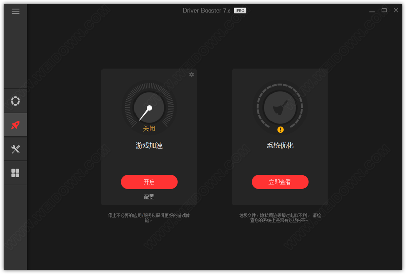 IObit Driver Booster下载 - IObit Driver Booster 一键驱动安装管理 7.6.0.764 精简注册安装版