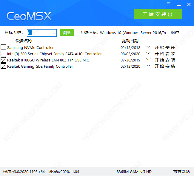 CeoMSX下载 - CeoMSX 驱动离线导入工具 3.0.2020.1215 官方版