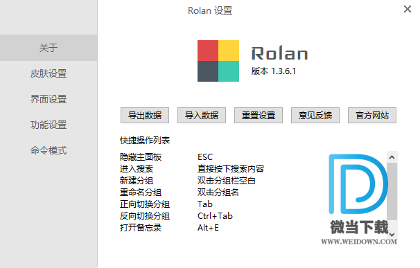 170系统维护工具下载 - 170系统维护工具 1.3.6.2 免费版