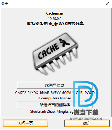 Cacheman下载 - Cacheman 系统缓存优化工具 10.60 中文破解版