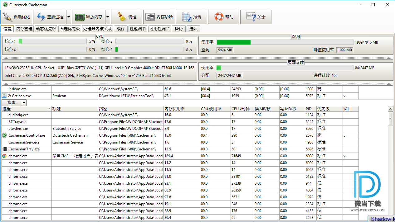 Cacheman下载 - Cacheman 系统缓存优化工具 10.10 绿色破解版