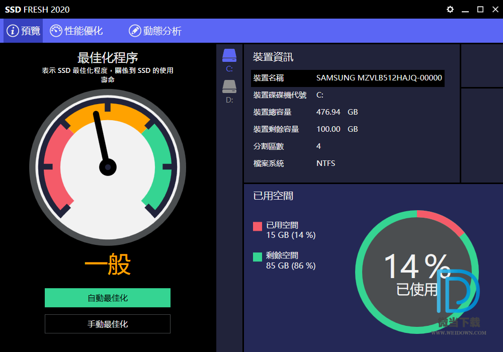 Abelssoft SSD Fresh下载 - Abelssoft SSD Fresh 固态硬盘性能优化工具 2020.9.02.42 中文破解版