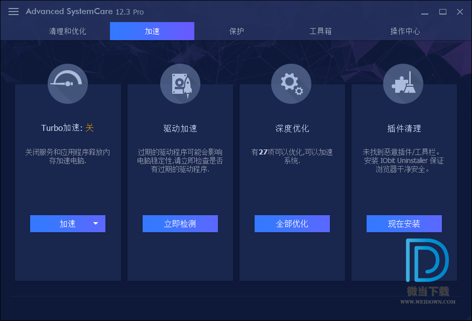 Advanced SystemCare下载 - Advanced SystemCare Pro 系统优化软件 13.0.2.172 绿色便携版