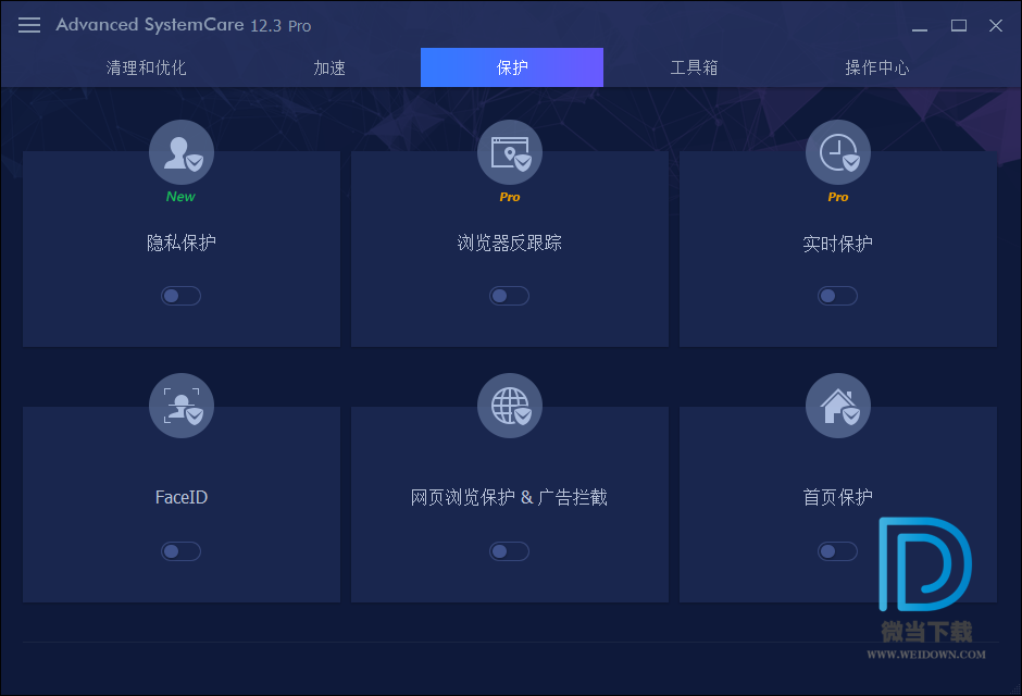 Advanced SystemCare下载 - Advanced SystemCare Pro 系统优化软件 13.0.2.172 绿色便携版