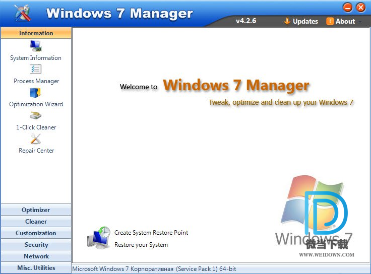 Windows 7 Manager下载 - Windows 7 Manager Windows 7总管 5.2.0 破解版