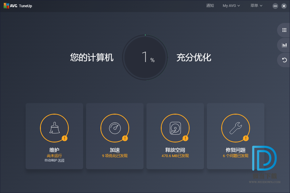 AVG TuneUp 2019下载 - AVG TuneUp 2019 系统优化软件 19.1.1209 中文注册版