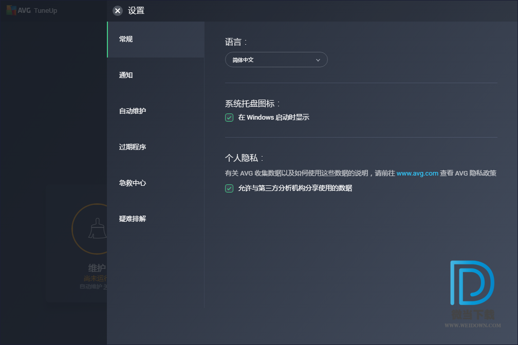 AVG TuneUp 2019下载 - AVG TuneUp 2019 系统优化软件 19.1.1209 中文注册版