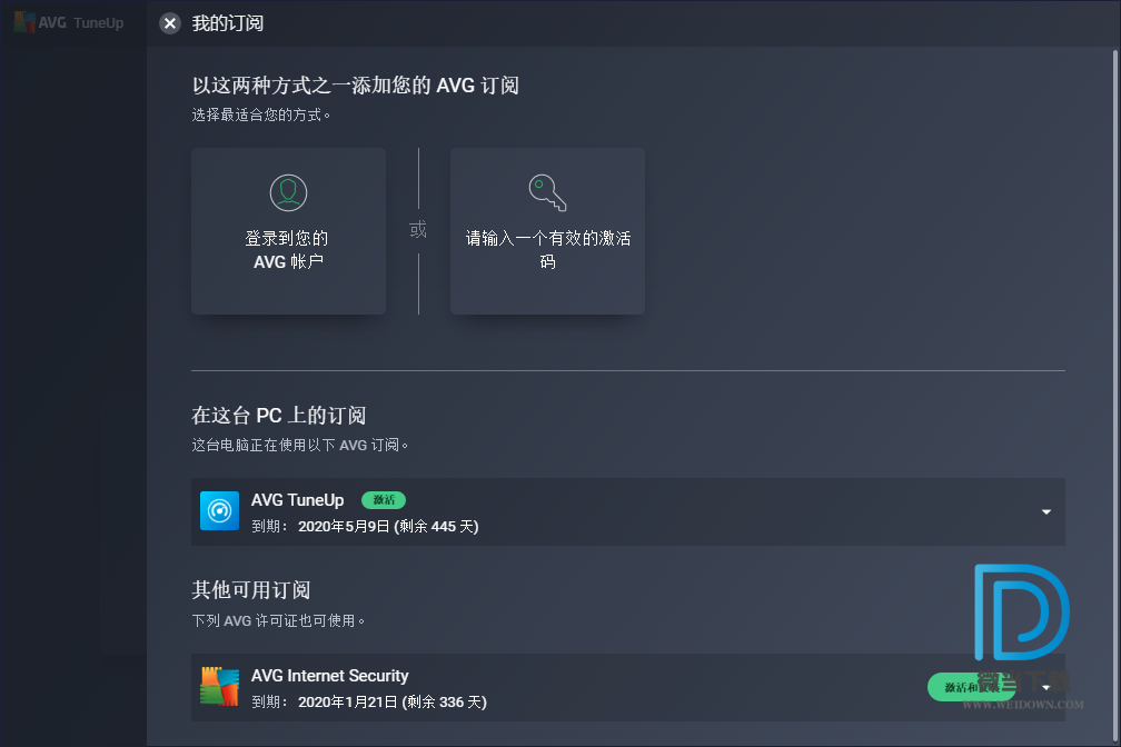 AVG TuneUp 2019下载 - AVG TuneUp 2019 系统优化软件 19.1.1209 中文注册版