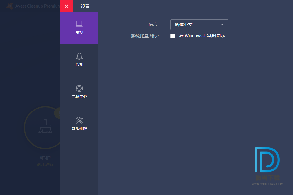 Avast Cleanup Premium下载 - Avast Cleanup Premium 系统优化设置 19.1.7611 中文注册版