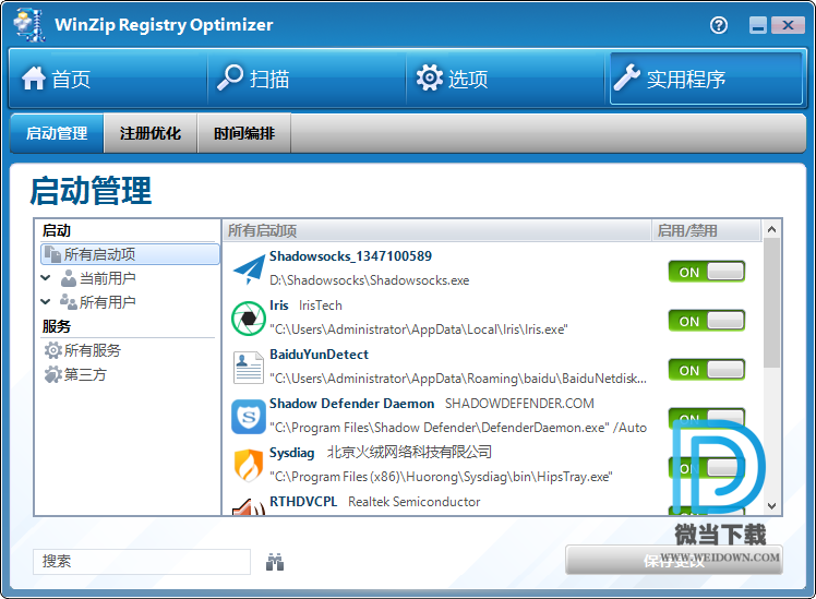 WinZip Registry Optimizer下载 - WinZip Registry Optimizer 注册表优化工具 4.22.1.6 中文注册版