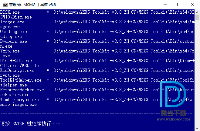 MSMG ToolKit下载 - MSMG ToolKit 系统精简工具 9.9.0 汉化版