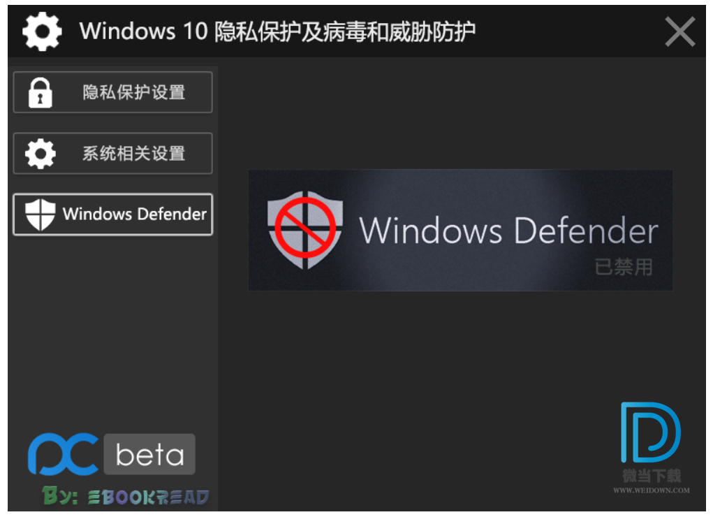 Windows 10 设置优化工具下载 - Windows 10 设置优化工具 Build 11.12 中文免装版