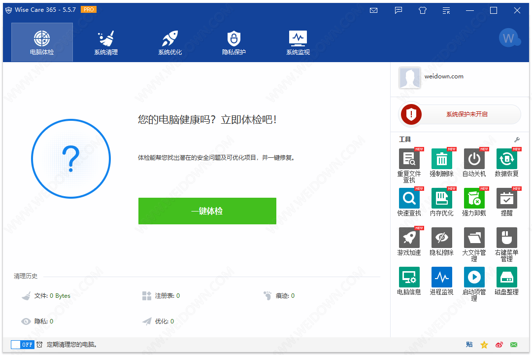 Wise Care 365下载 - Wise Care 365 5.6.2.558 中文绿色专业版