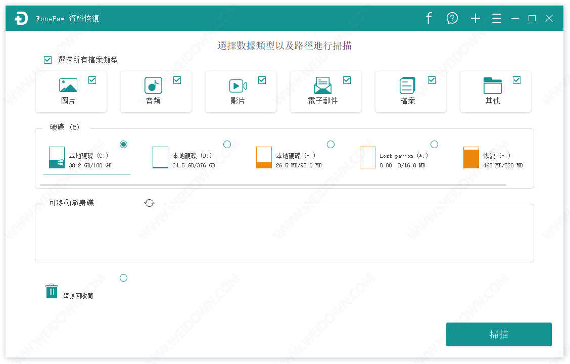 FonePaw Data Recovery下载 - FonePaw Data Recovery 2.9 官方版