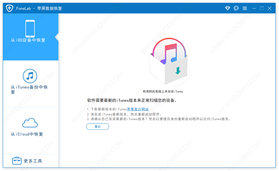 Aiseesoft FoneLab下载 - Aiseesoft FoneLab 10.3.62 官方版