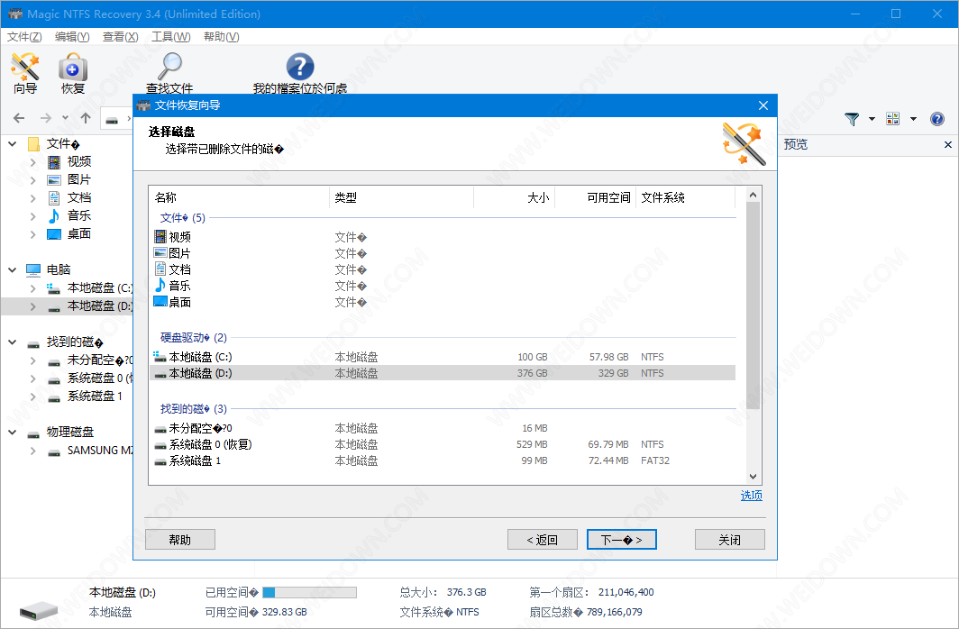 Magic NTFS Recovery4便携版下载 - Magic NTFS Recovery 4.4 中文便携版